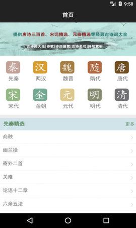小白國(guó)學(xué)手機(jī)版app軟件下載截圖2