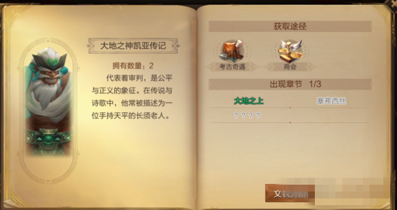 萬(wàn)王之王3D精神加什么屬性？精神屬性提升攻略