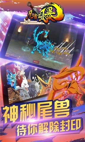 風(fēng)暴忍者BT游戲變態(tài)版截圖4
