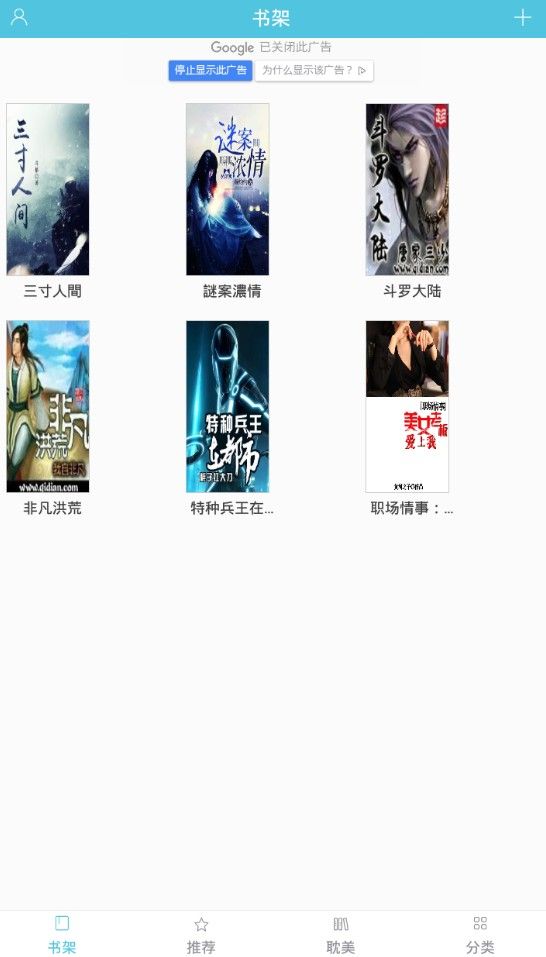 小生小說app軟件下載截圖2
