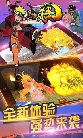 風(fēng)暴忍者BT游戲變態(tài)版截圖3