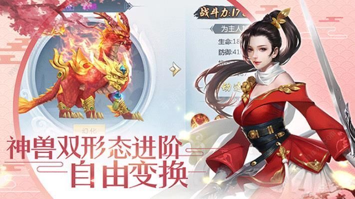 百煉妖魔手游下載最新版截圖4