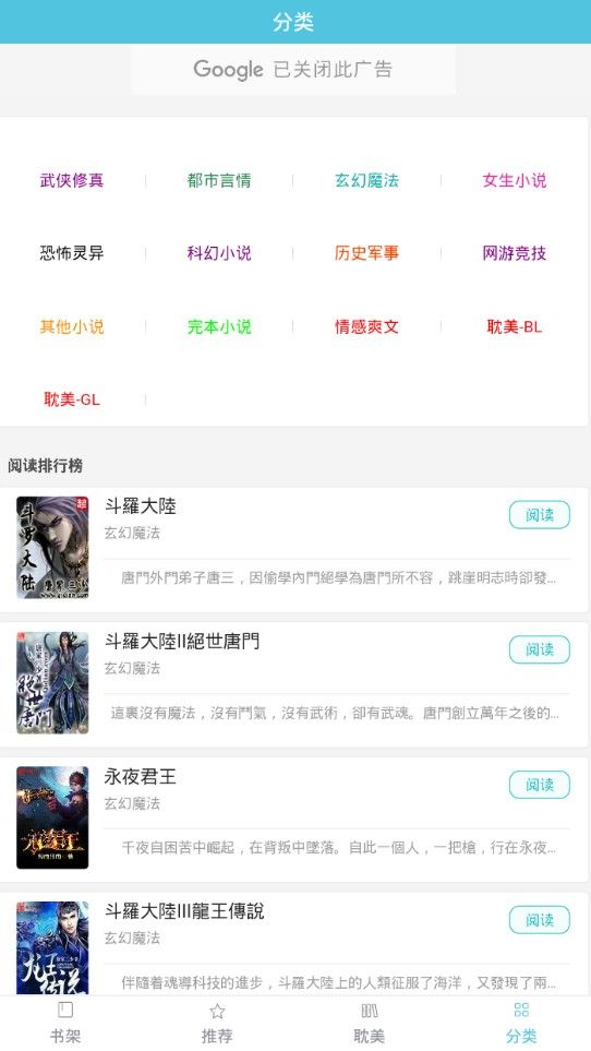 小生小說app軟件下載截圖4