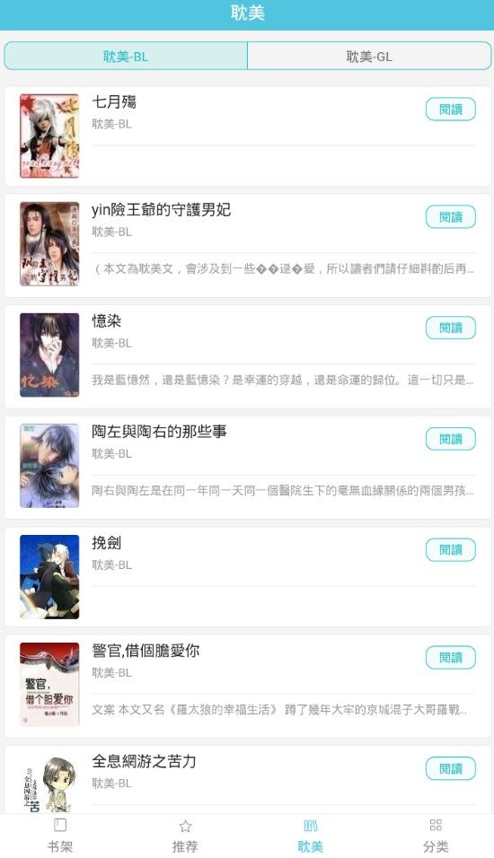 小生小說app軟件下載截圖1