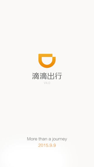 滴滴出行app最新下載2023新版截圖4