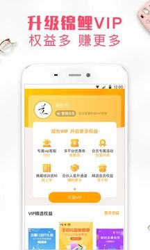 錦鯉生活app安卓版軟件下載截圖2