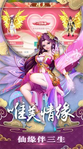 幻劍無限版BT游戲滿V公益服截圖3