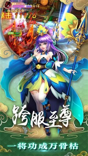 幻劍無限版BT游戲滿V公益服截圖1