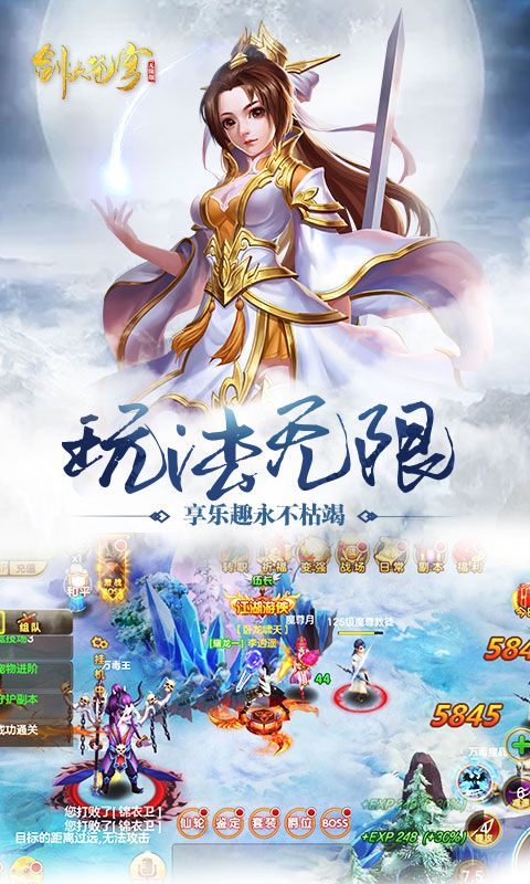 劍決蒼穹BT游戲滿v變態(tài)版截圖1