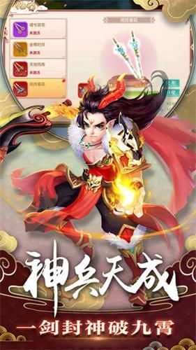 幻劍無限版BT游戲滿V公益服截圖2