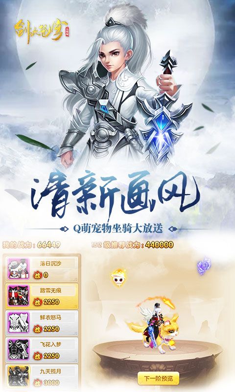 劍決蒼穹BT游戲滿v變態(tài)版截圖4