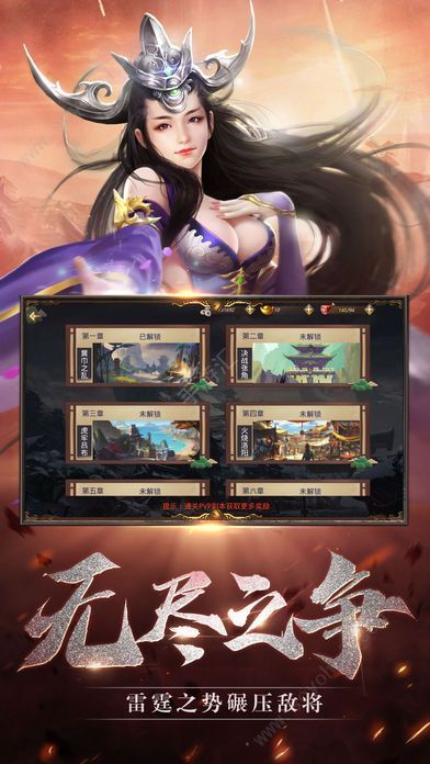 三國(guó)逐鹿風(fēng)云安卓手機(jī)版下載截圖2