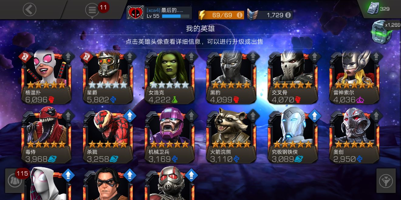 漫威超級(jí)爭霸戰(zhàn)開局怎么玩 萌新開局須知