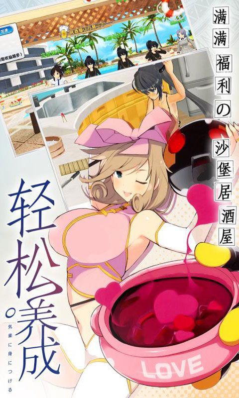 爆衣神樂變態(tài)版手游滿V公益服截圖2