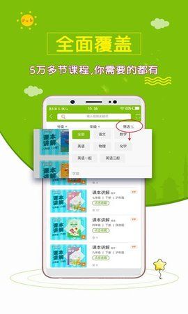 小學(xué)英語(yǔ)齋下載app軟件下載截圖2