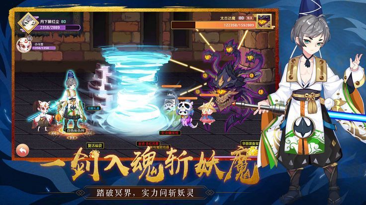 馭靈幻想手游最新版截圖1