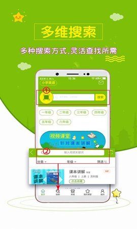 小學(xué)英語(yǔ)齋下載app軟件下載截圖3
