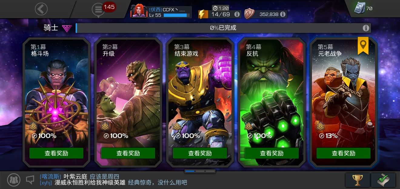 漫威超級(jí)爭霸戰(zhàn)新手攻略 新手開局發(fā)展技巧