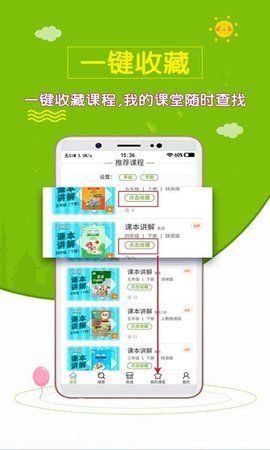 小學(xué)英語(yǔ)齋下載app軟件下載截圖4