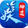 冷妖神途手游下載最新版
