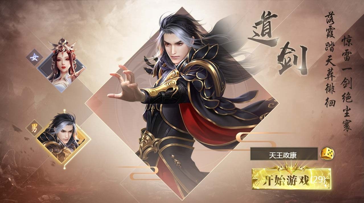 冷妖神途手游下載最新版截圖1