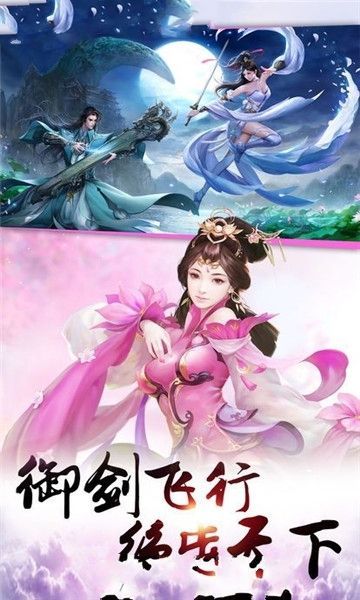 弈劍傳手游下載最新版截圖2