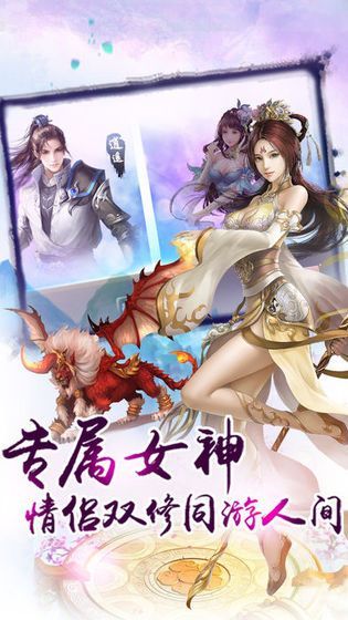 靈域修仙手游安卓正式版下載截圖1