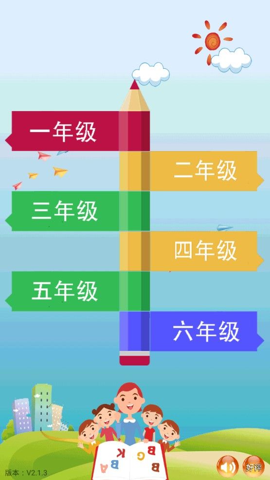小學(xué)數(shù)學(xué)課堂手機(jī)版app下載截圖4