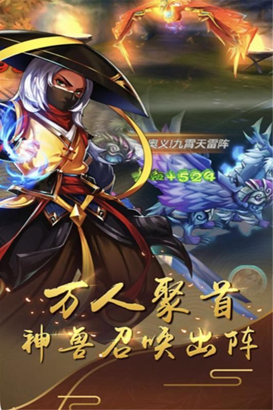 37猛將天下手機(jī)游戲版下載截圖1