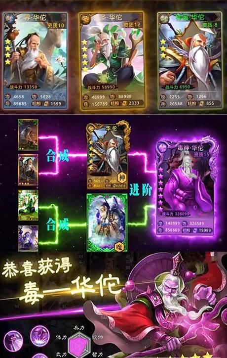 怒屠三國BT游戲變態(tài)版截圖2