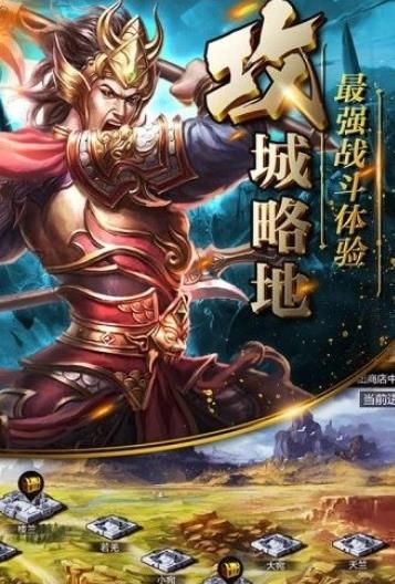 熱血三國群英BT手游變態(tài)版截圖1