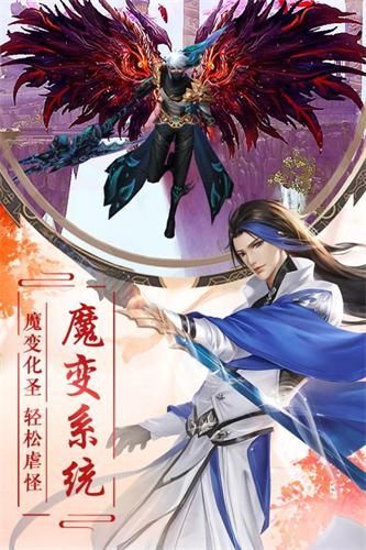 福緣仙途手游最新版截圖3