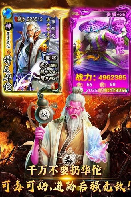 怒屠三國BT游戲變態(tài)版截圖3
