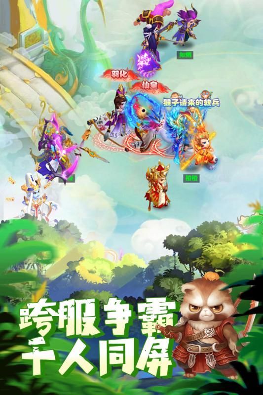 離天大圣bt變態(tài)版手游滿V公益服截圖2