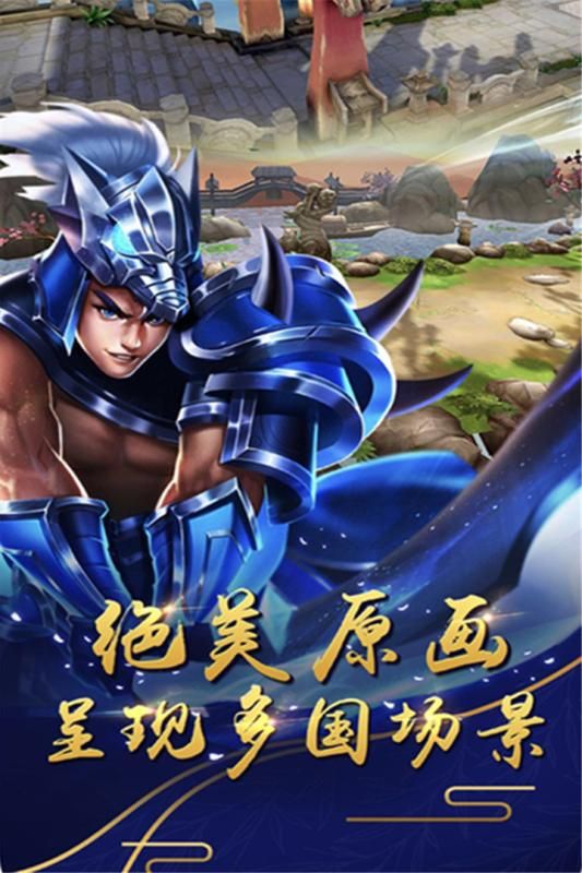 37猛將天下手機(jī)游戲版下載截圖3