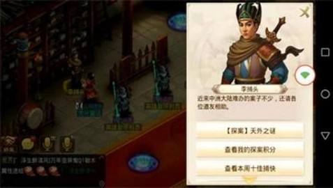 問(wèn)道手游5月6日天外之謎探案攻略：5.6天外之謎探案任務(wù)怎么做？