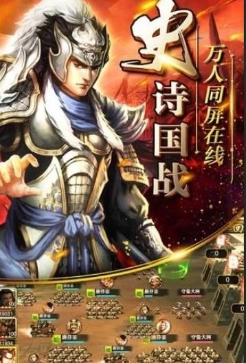 熱血三國群英BT手游變態(tài)版截圖3