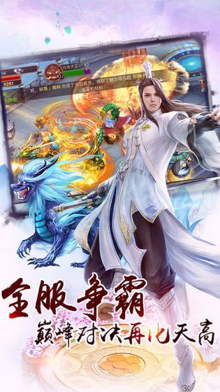靈域修仙手游安卓正式版下載截圖2