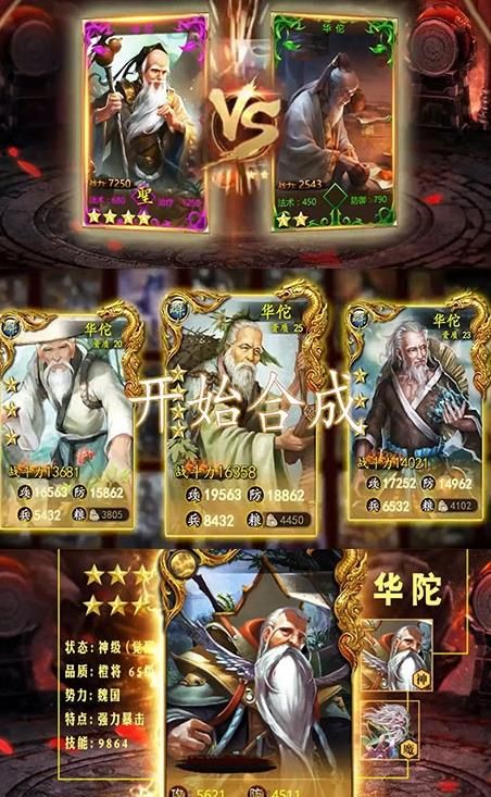 怒屠三國BT游戲變態(tài)版截圖5