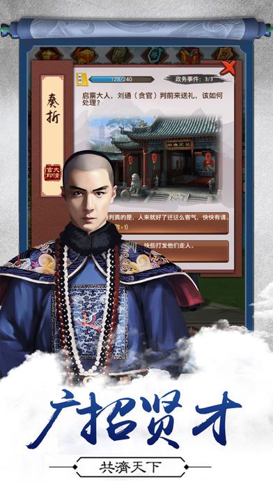 鹿鼎計BT游戲變態(tài)版截圖2
