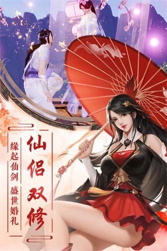 福緣仙途手游最新版截圖1
