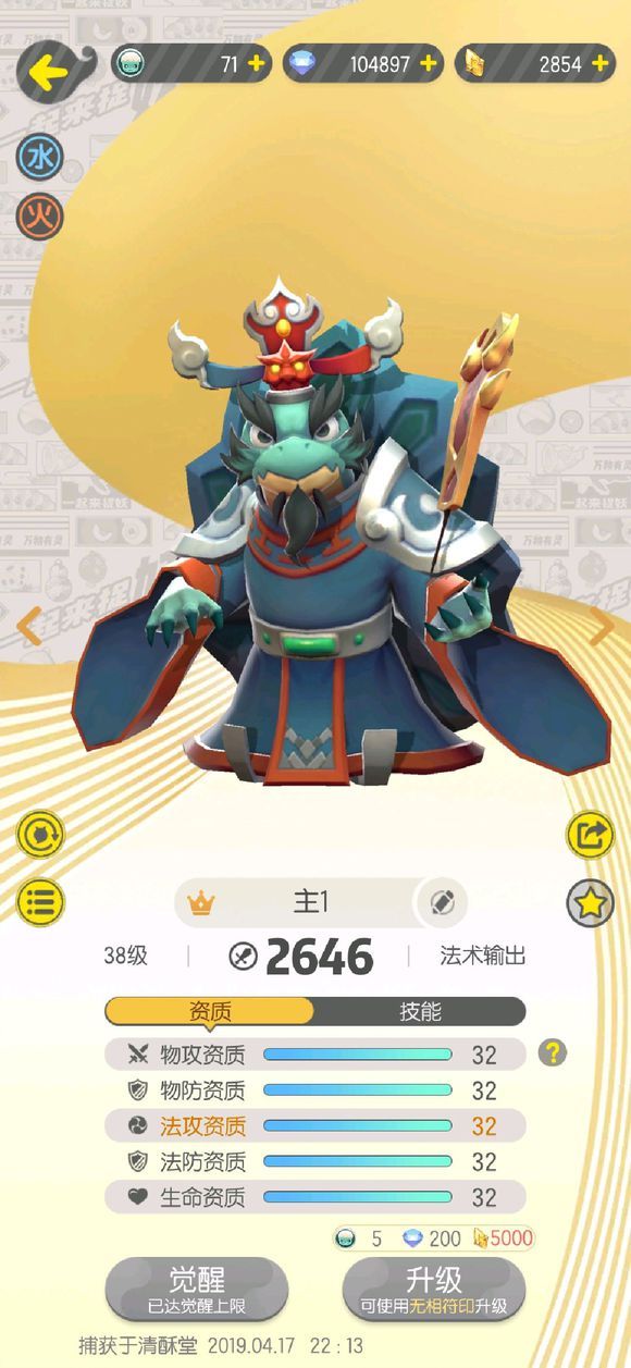 一起來(lái)捉妖擂臺(tái)詳細(xì)玩法 一起來(lái)捉妖擂臺(tái)進(jìn)階攻略[多圖]圖片5