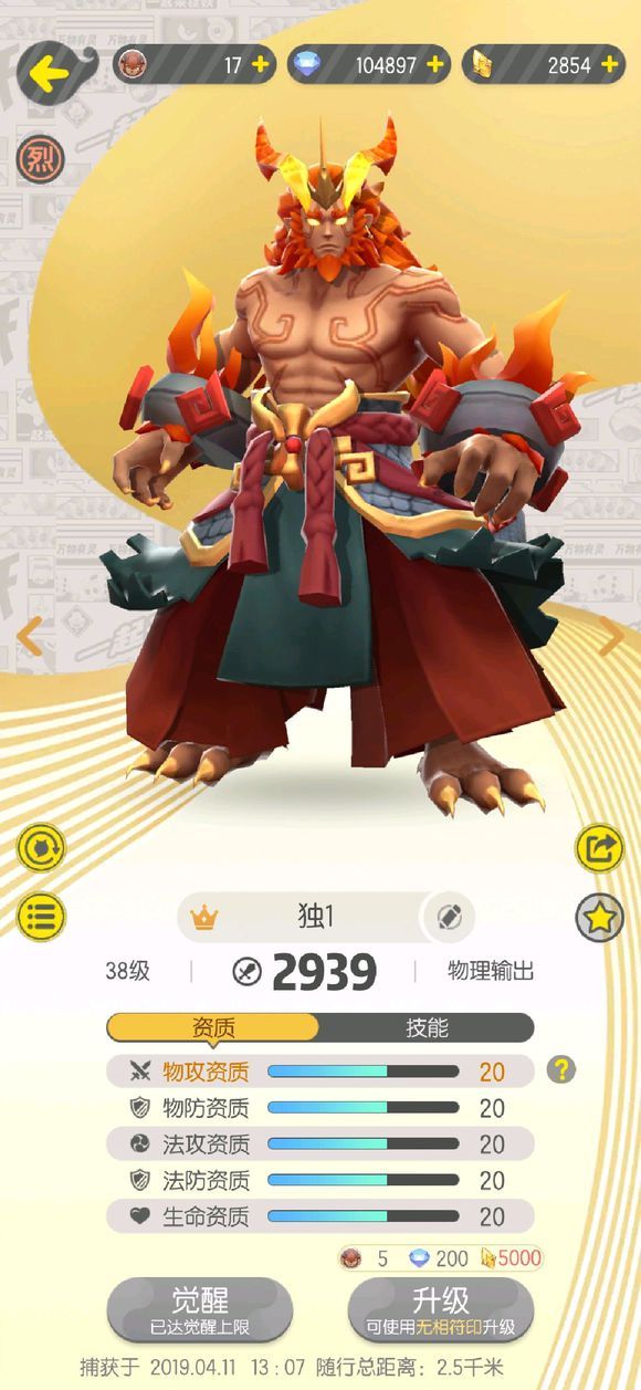 一起來(lái)捉妖擂臺(tái)詳細(xì)玩法 一起來(lái)捉妖擂臺(tái)進(jìn)階攻略[多圖]圖片4