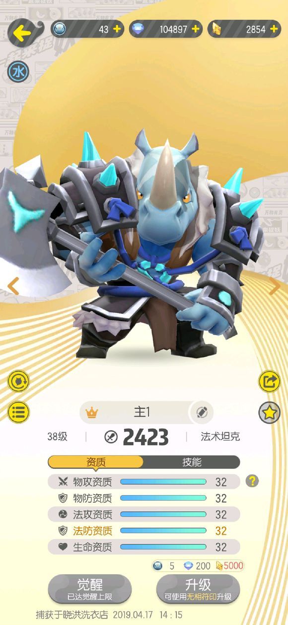 一起來(lái)捉妖擂臺(tái)詳細(xì)玩法 一起來(lái)捉妖擂臺(tái)進(jìn)階攻略[多圖]圖片6