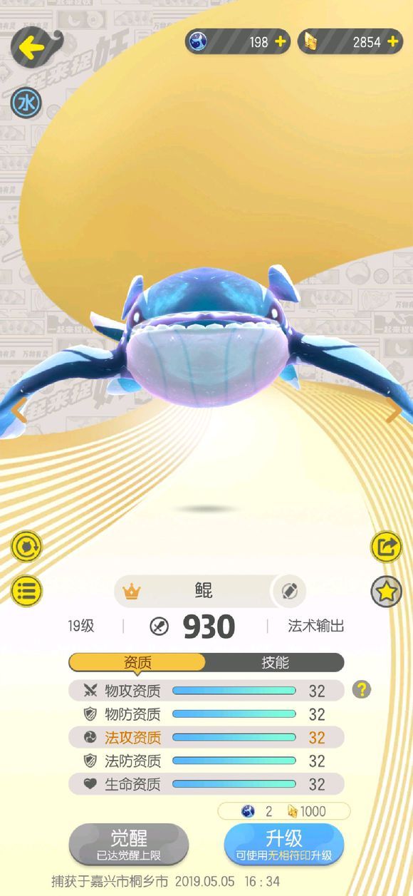 一起來(lái)捉妖擂臺(tái)詳細(xì)玩法 一起來(lái)捉妖擂臺(tái)進(jìn)階攻略[多圖]圖片8