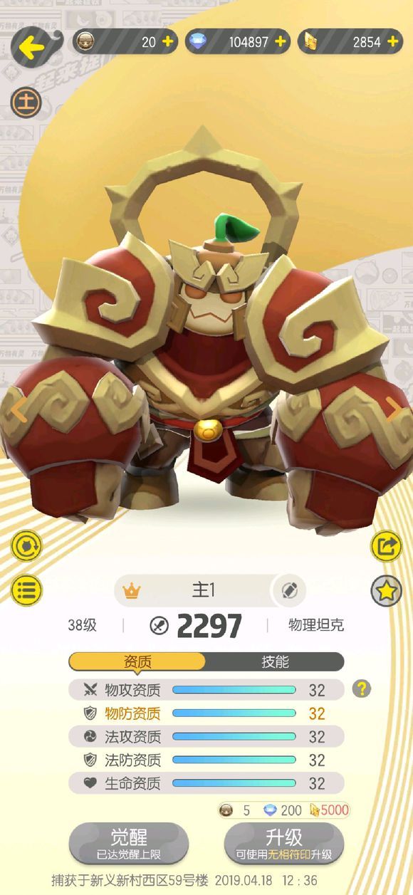 一起來捉妖擂臺詳細(xì)玩法 一起來捉妖擂臺進階攻略[多圖]圖片3