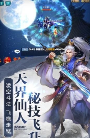大道通天BT游戲變態(tài)版截圖2