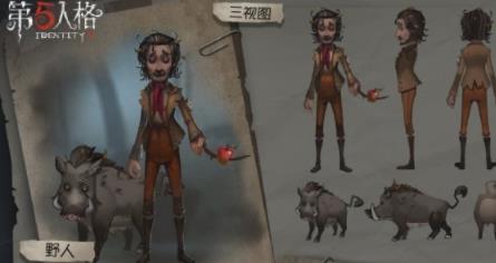 第五人格野人技能是什么？野人技能介紹