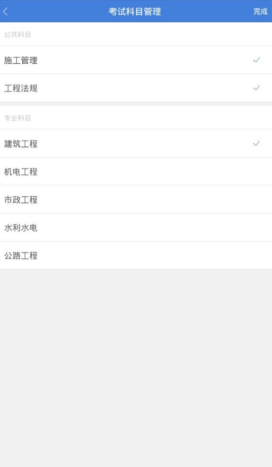 2019二建萬題庫app軟件下載截圖4