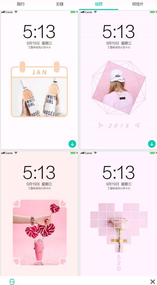PINTU拼圖手機(jī)版app軟件下載截圖1